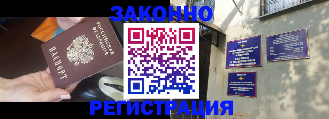 прописка для военкомата в Донском