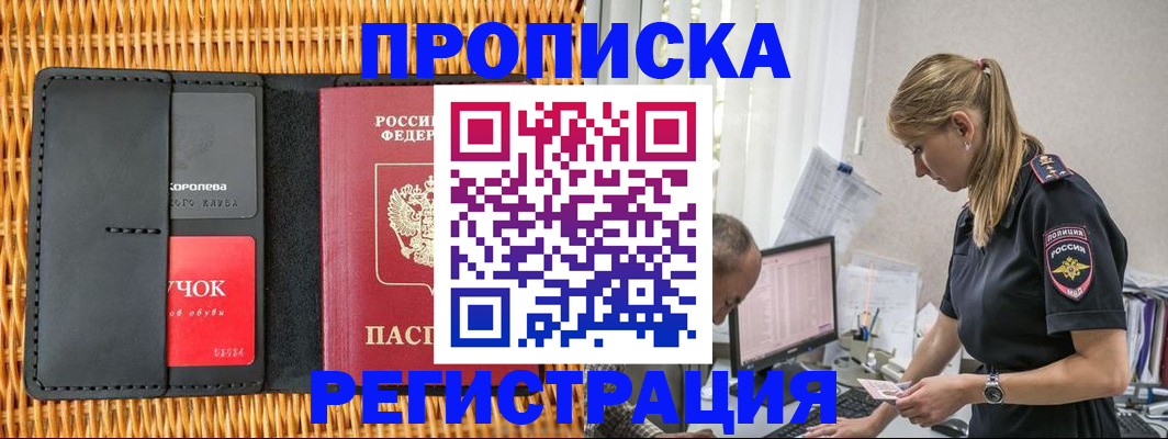 регистрация в Донском