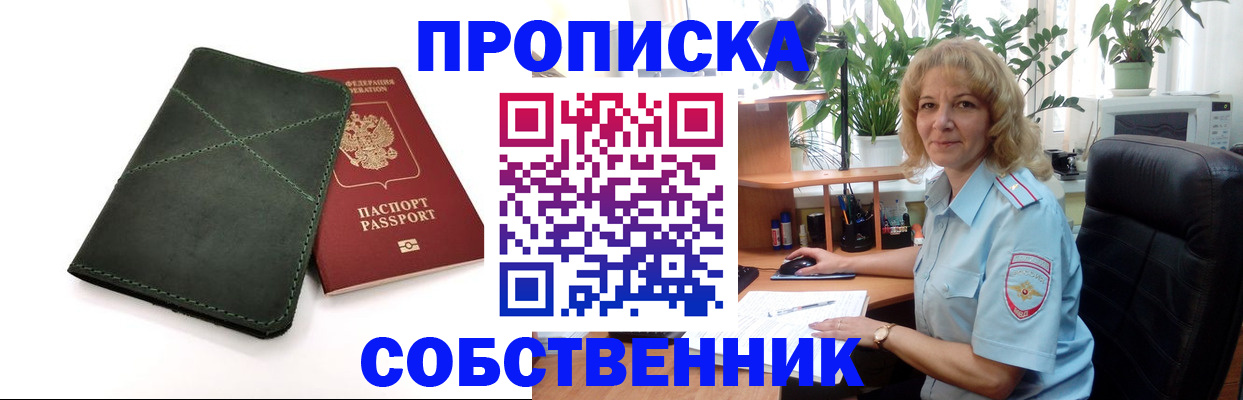 где прописаться в Донском